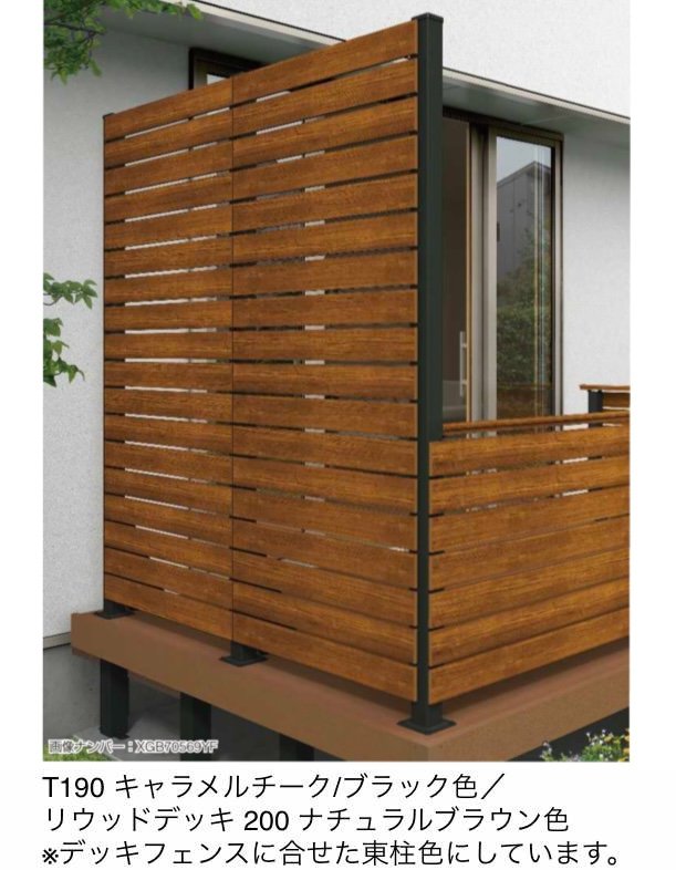 YKK APの「ルシアス ハイパーティション A01型 横板格子タイプ【廃番】」