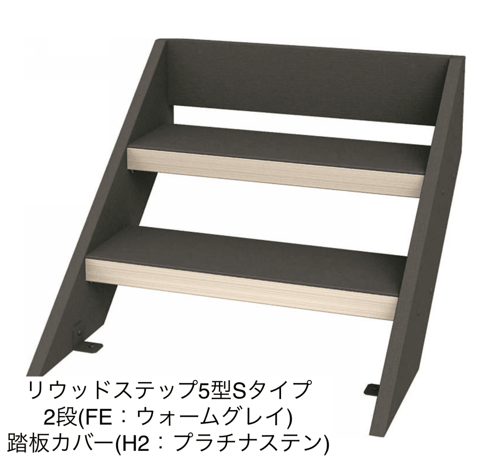 YKK APの「リウッドデッキ 200 段床セット/リウッドステップ【2023年版】」のサブ画像11