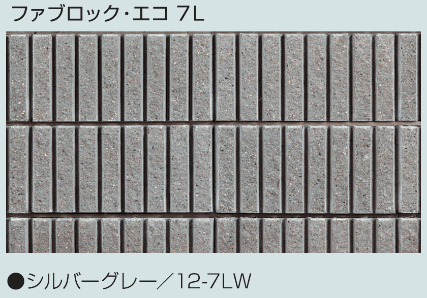 マツオコーポレーションの「ファブロック・エコ【2024年版】」のサブ画像14
