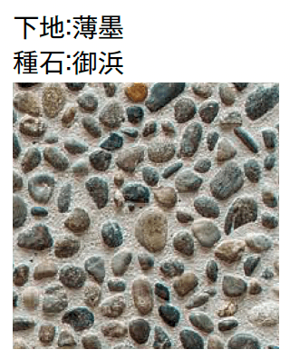 東洋工業の「奏石(かなでいし)-現場洗い出しセット-」のサブ画像4