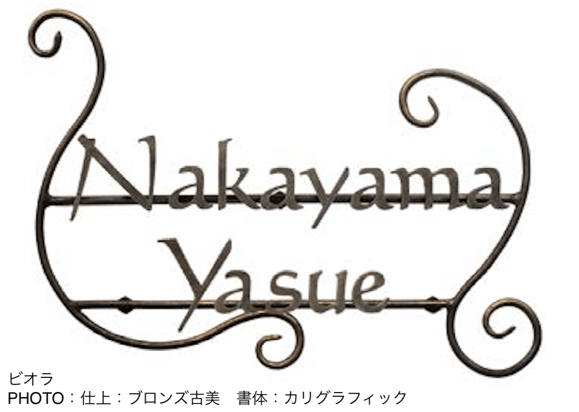 オンリーワンクラブの「クラシカルアイアンネーム【2024年版】」のサブ画像23