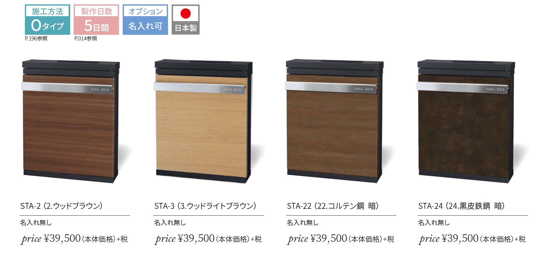 スタッポ【2025年版】_価格_1