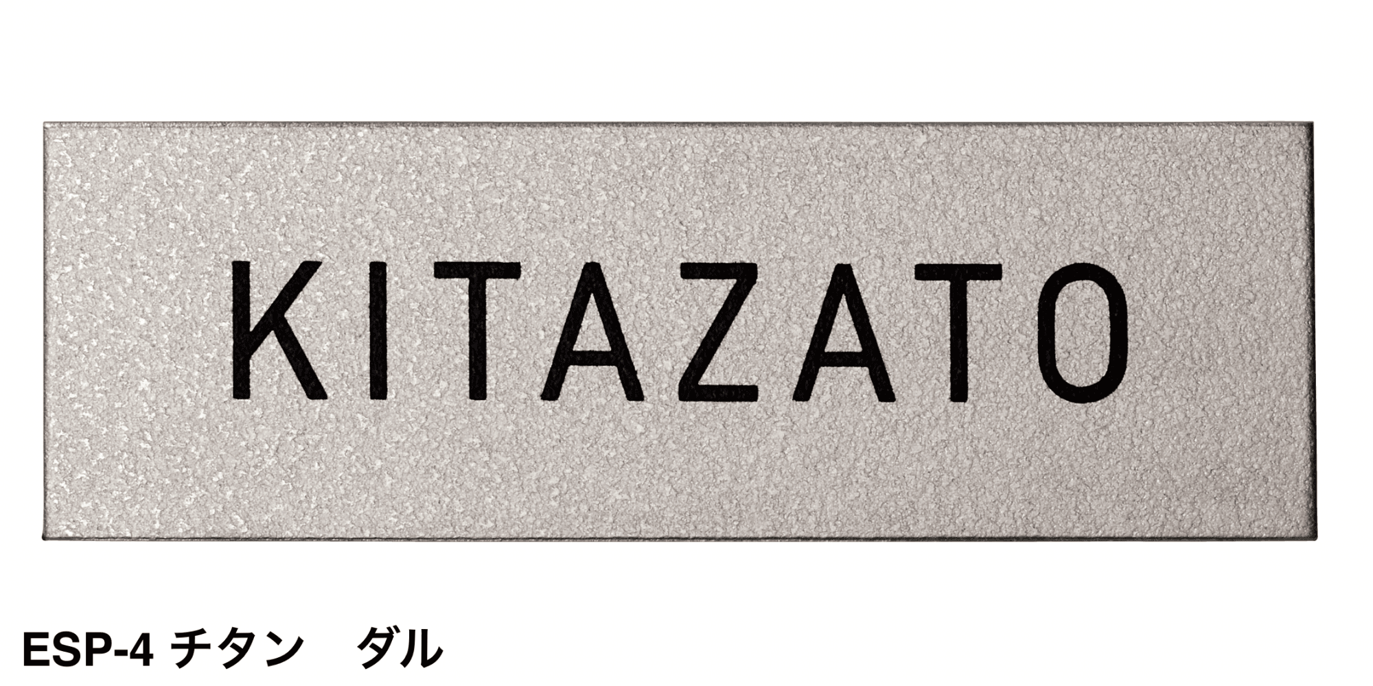 美濃クラフトの「POST表札 小さな表札【2024年版】」のサブ画像2