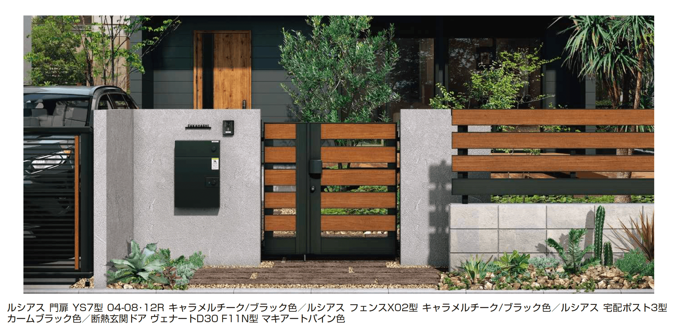 YKK APの「ルシアス 門扉 YS7型 横スリット【2025年6月発売】」