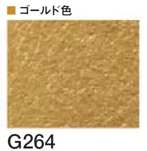 四国化成の「着色剤 SKセレクトカラー(内装・外装・舗装兼用)【2024年版】」のサブ画像158