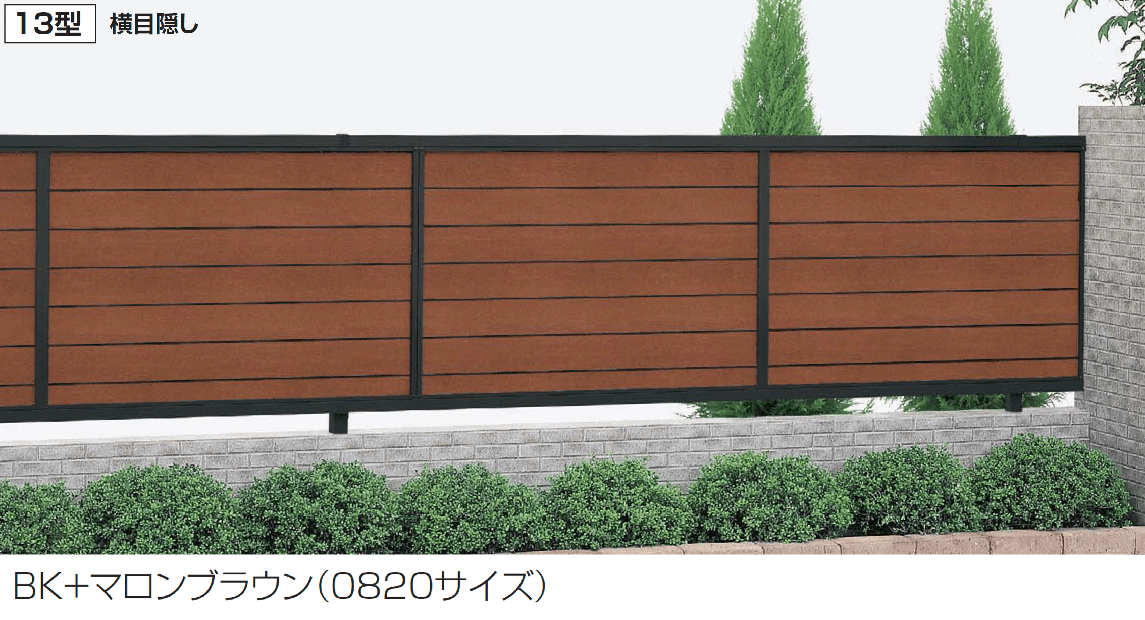 四国化成の「クレディフェンスHG 13型(片面仕上)」