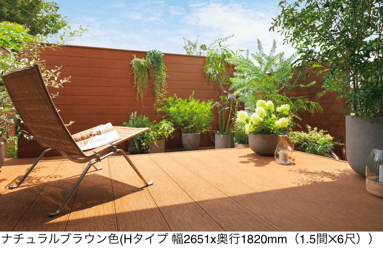 YKK APの「リウッドデッキ 200 EG」