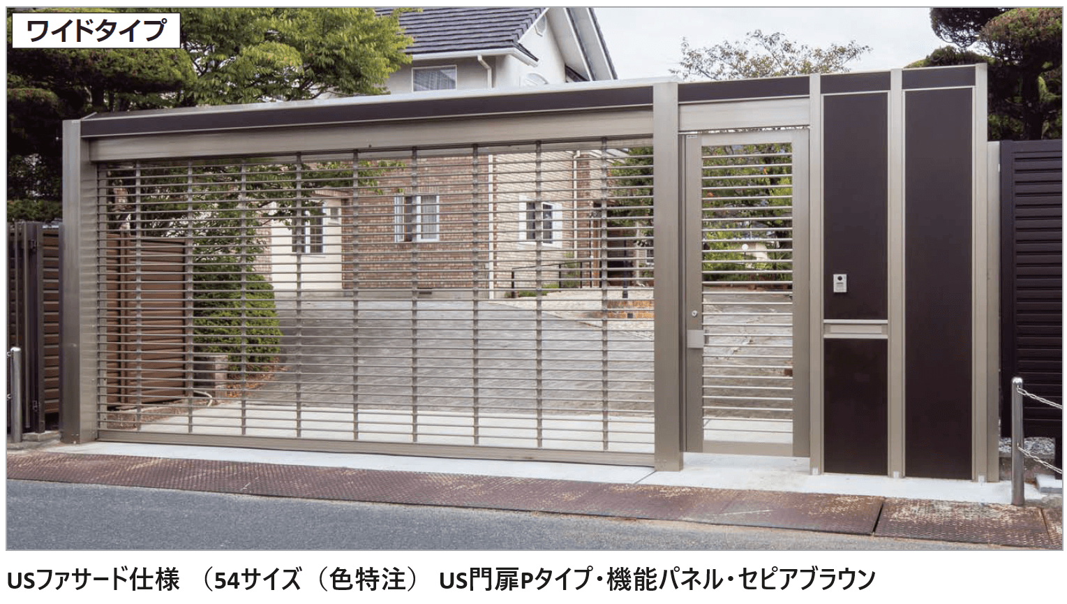 四国化成の「USファサードユニットシャッター Pタイプ」