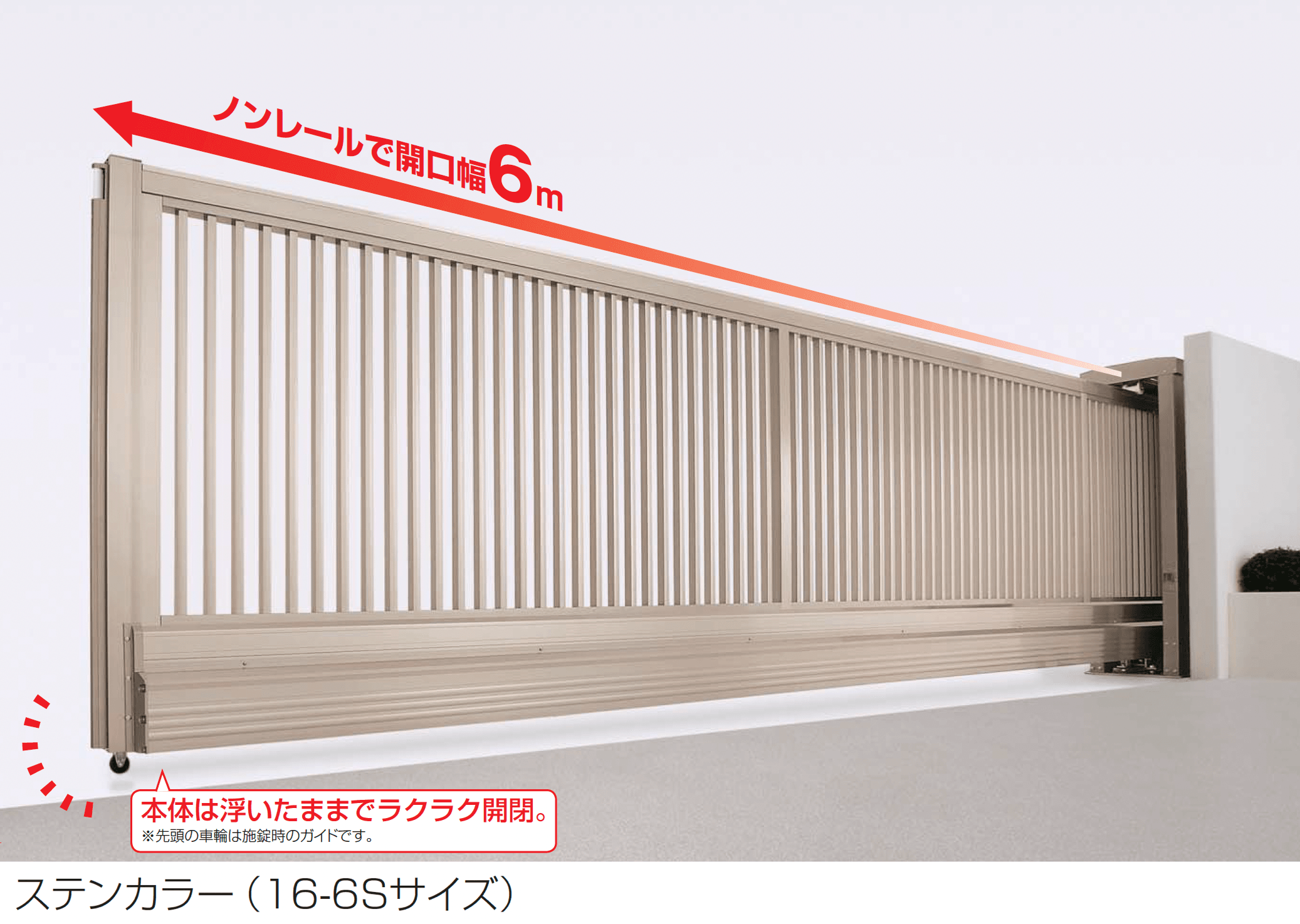 四国化成の「ポーター ライン A1型 電動式」