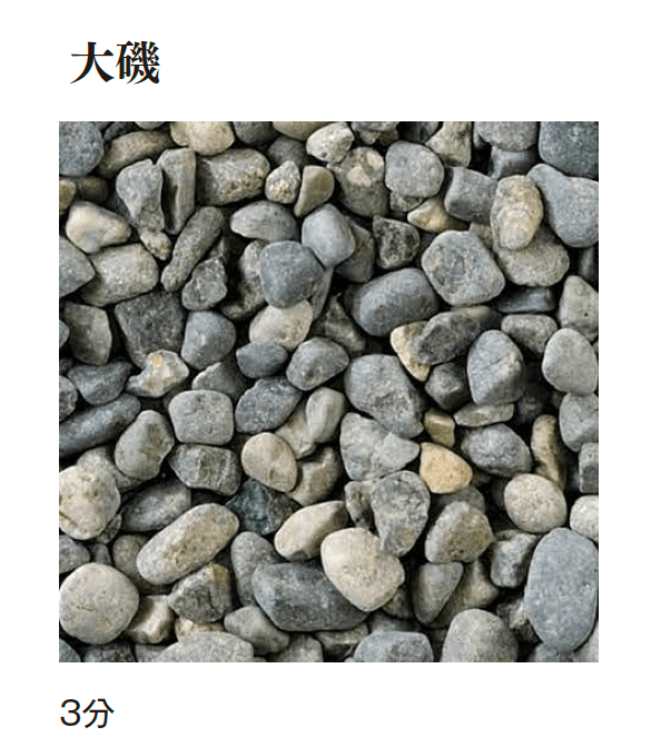 エクシスランドの「洗い出し用玉砂利」のサブ画像26