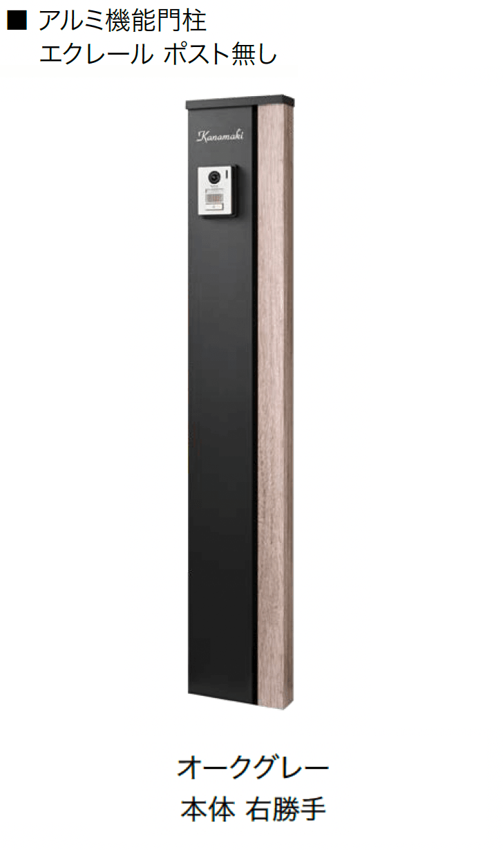 オンリーワンクラブの「アルミ機能門柱 エクレール【2024年版】」のサブ画像6