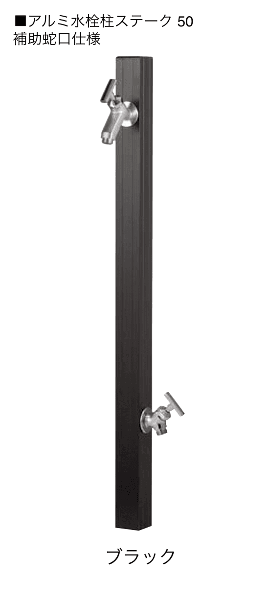 オンリーワンクラブの「アルミ水栓柱ステーク50【2024年版】」のサブ画像7