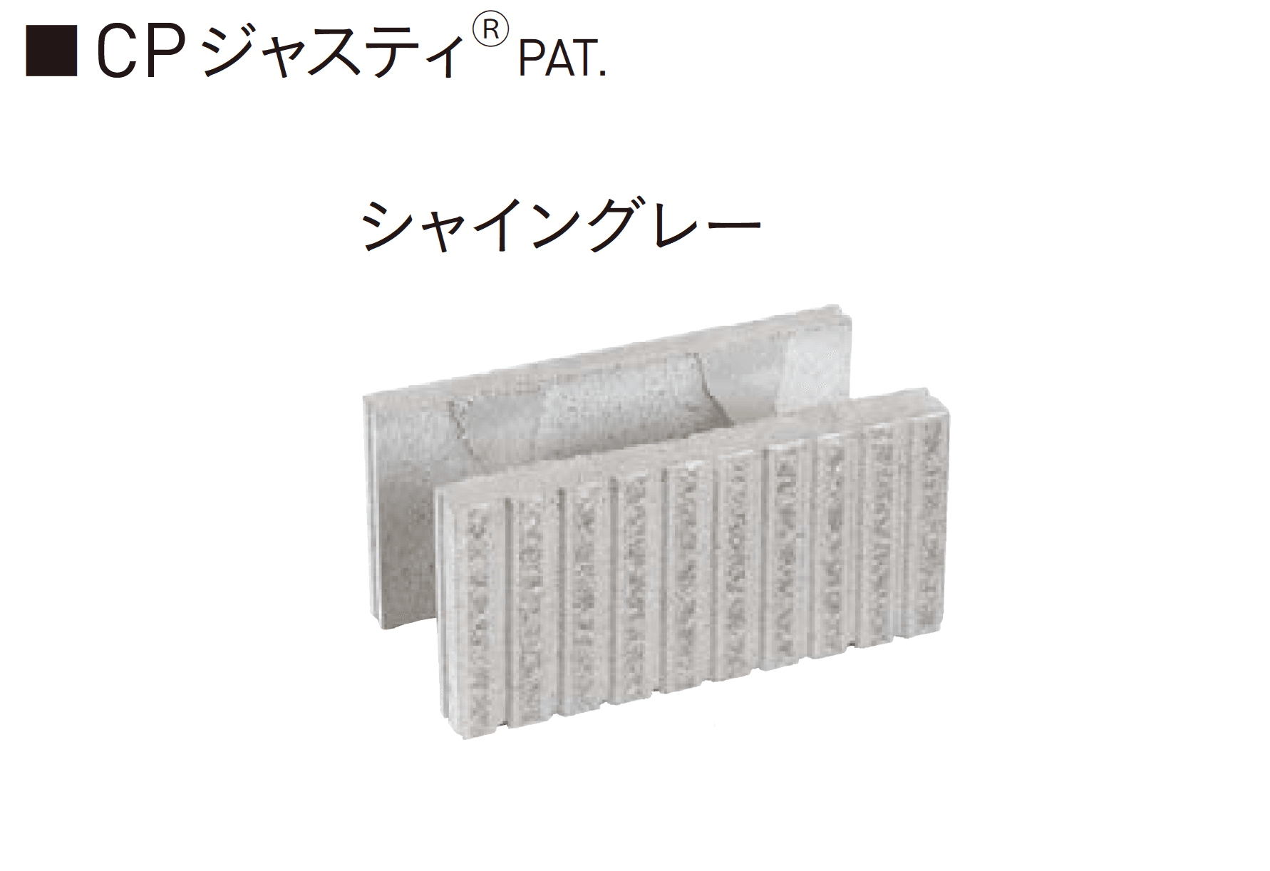 ユニソンの「CP型枠」のサブ画像2