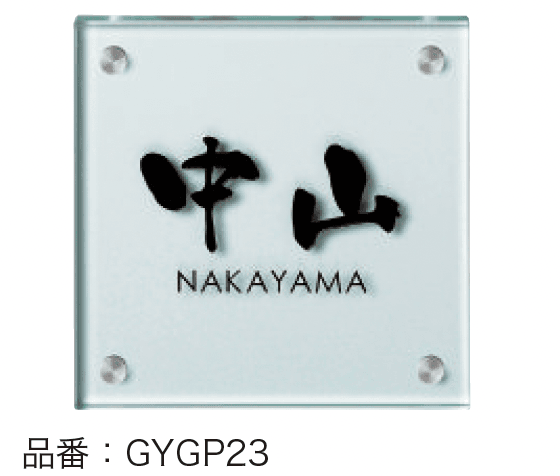 ゆとりの「フラットガラス【2023年版】」のサブ画像1