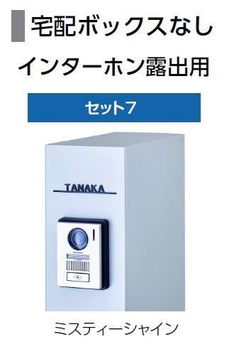 機能門柱FT※2024年6月発売予定13