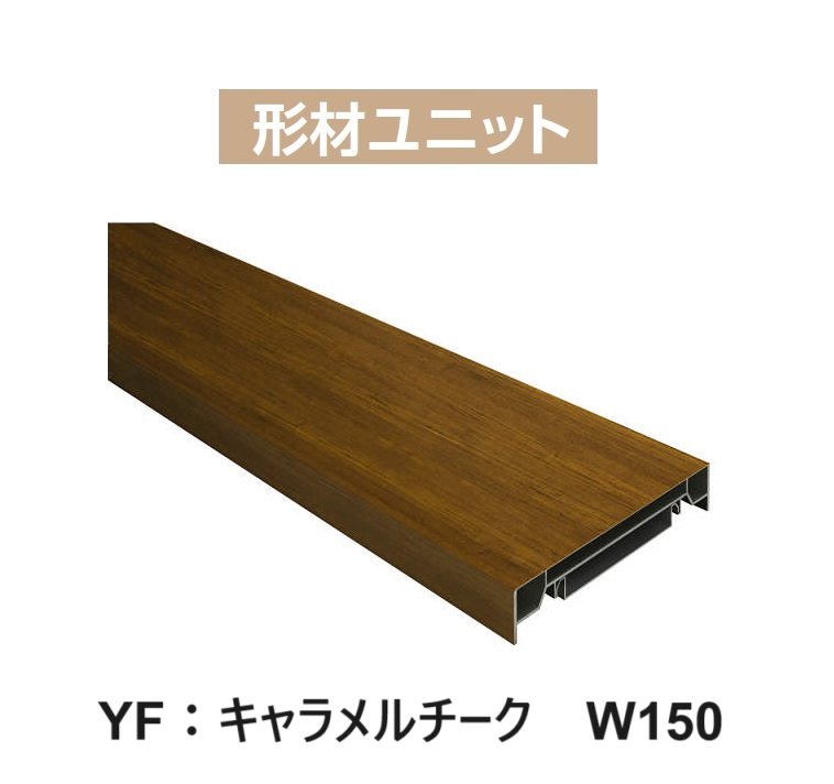 YKK APの「カスタマイズパーツ ブロック笠木材【2024年版】」のサブ画像4