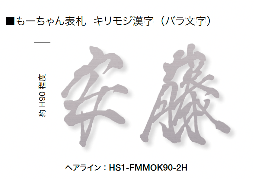 オンリーワンクラブの「もーちゃん表札」のサブ画像4