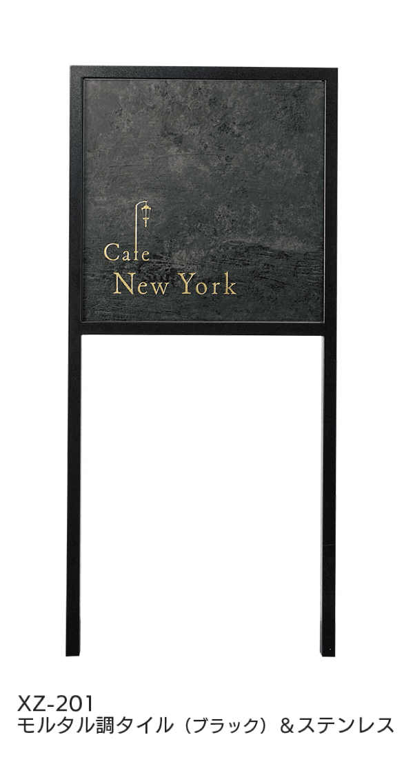 福彫の「【看板・銘板】自立式サイン モルタル調タイル」のサブ画像1