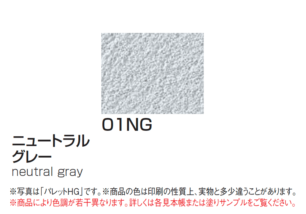 四国化成の「美ブロ HG」のサブ画像7