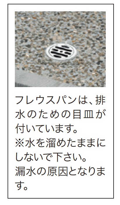 ゆとりの「フレウス 【2022年版】」のサブ画像2