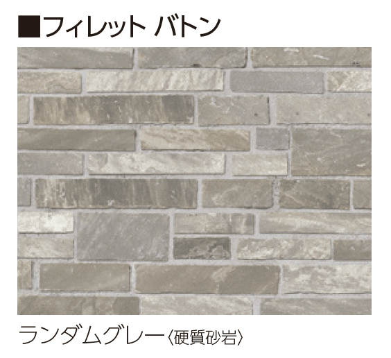 ユニソンの「フィレット バトン・フィレット ジオ」のサブ画像6