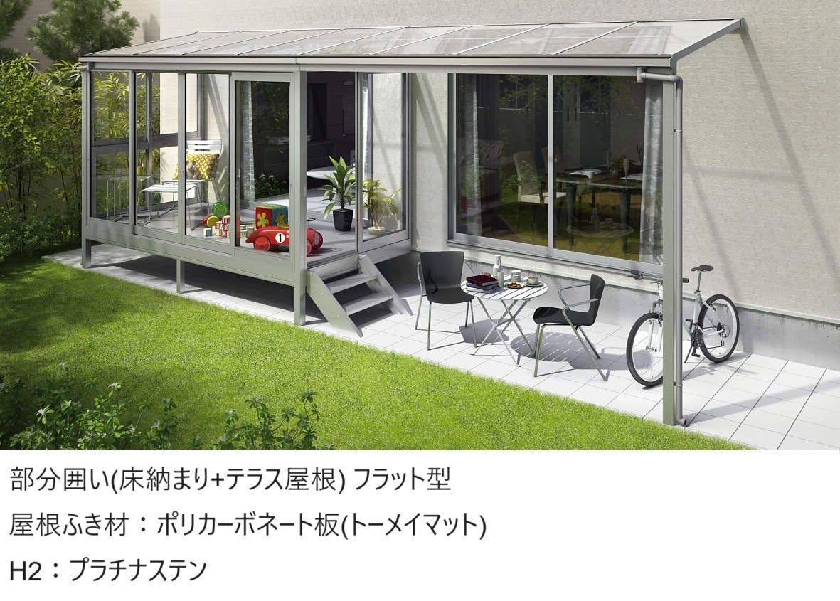 YKK APの「ソラリア テラス囲い スタンダードタイプ 部分囲い納まり」のサブ画像2