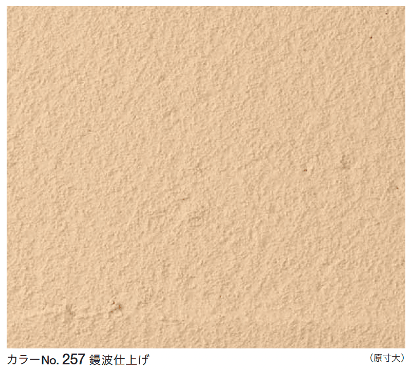 四国化成の「美ブロシルキーHG」