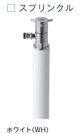 メイクランドの「ウォーターコック スプリンクル」のサブ画像5