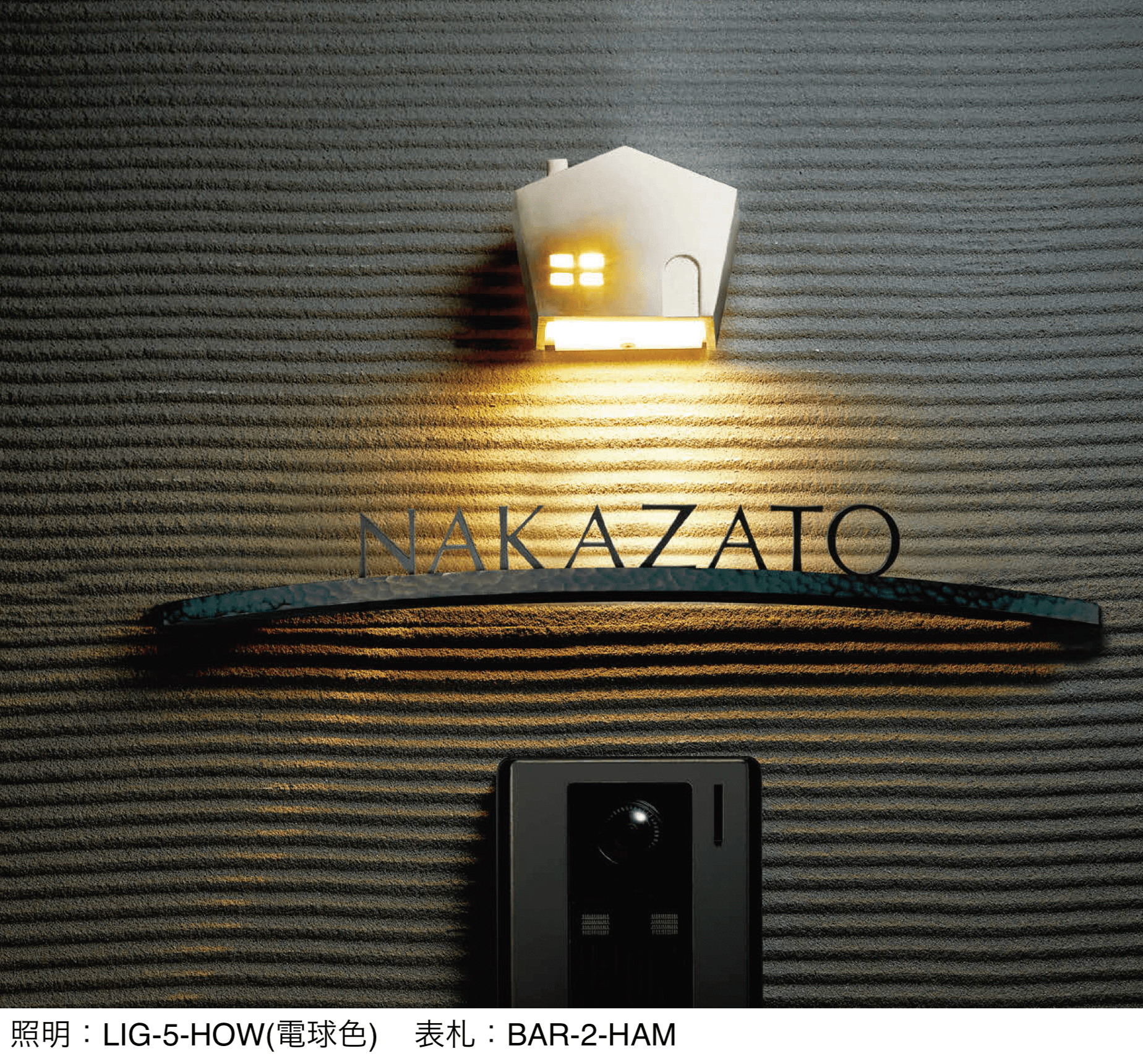 美濃クラフトの「インゴットライト LIG-5 LED照明」