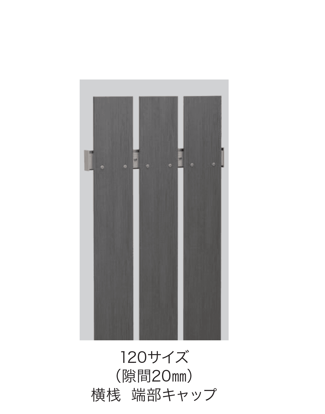 F&Fの「柱2mピッチ タテイタスタイル」のサブ画像1