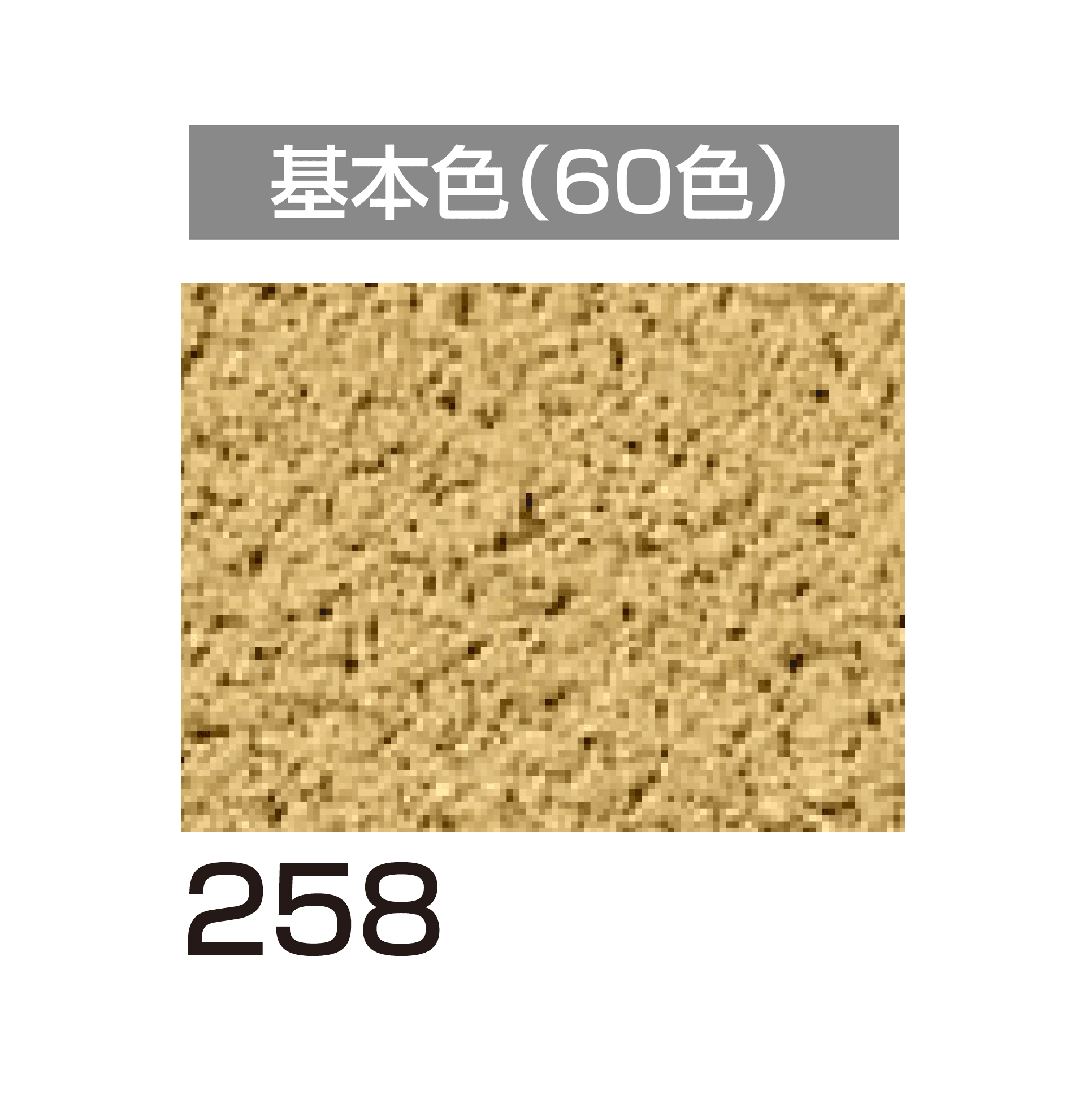 四国化成の「ベースメイク」のサブ画像84