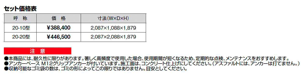 ダストック2型【2025年版】_価格_1
