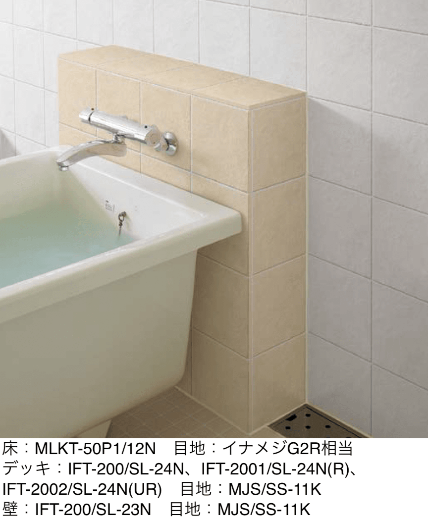 LIXILの「サーモタイル ソフライムⅡ」