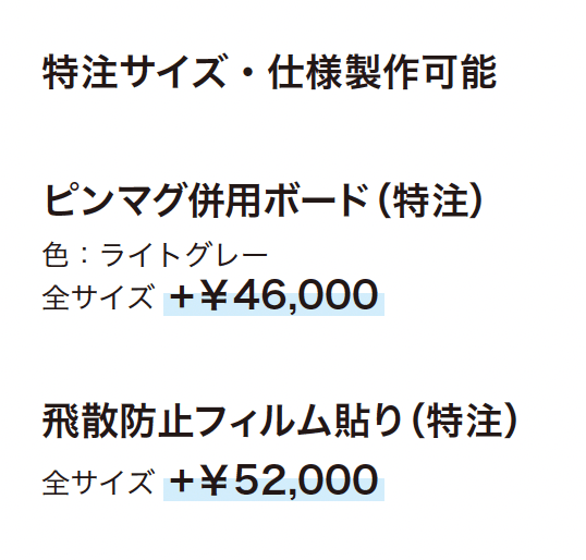 ゆとりアルミ掲示板 AGP・AGPWタイプ【2024年版】_価格_2