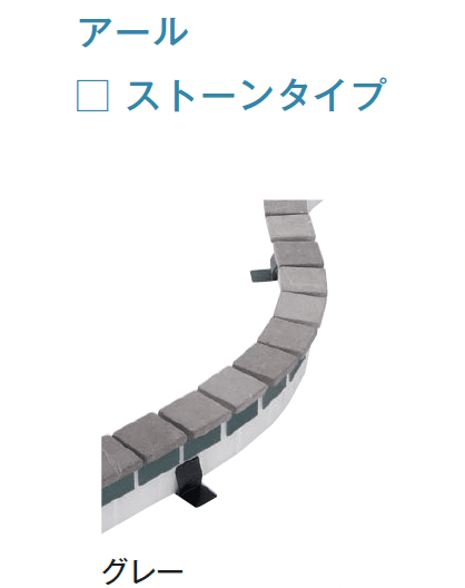 メイクランドの「ストーンジョイント」のサブ画像14