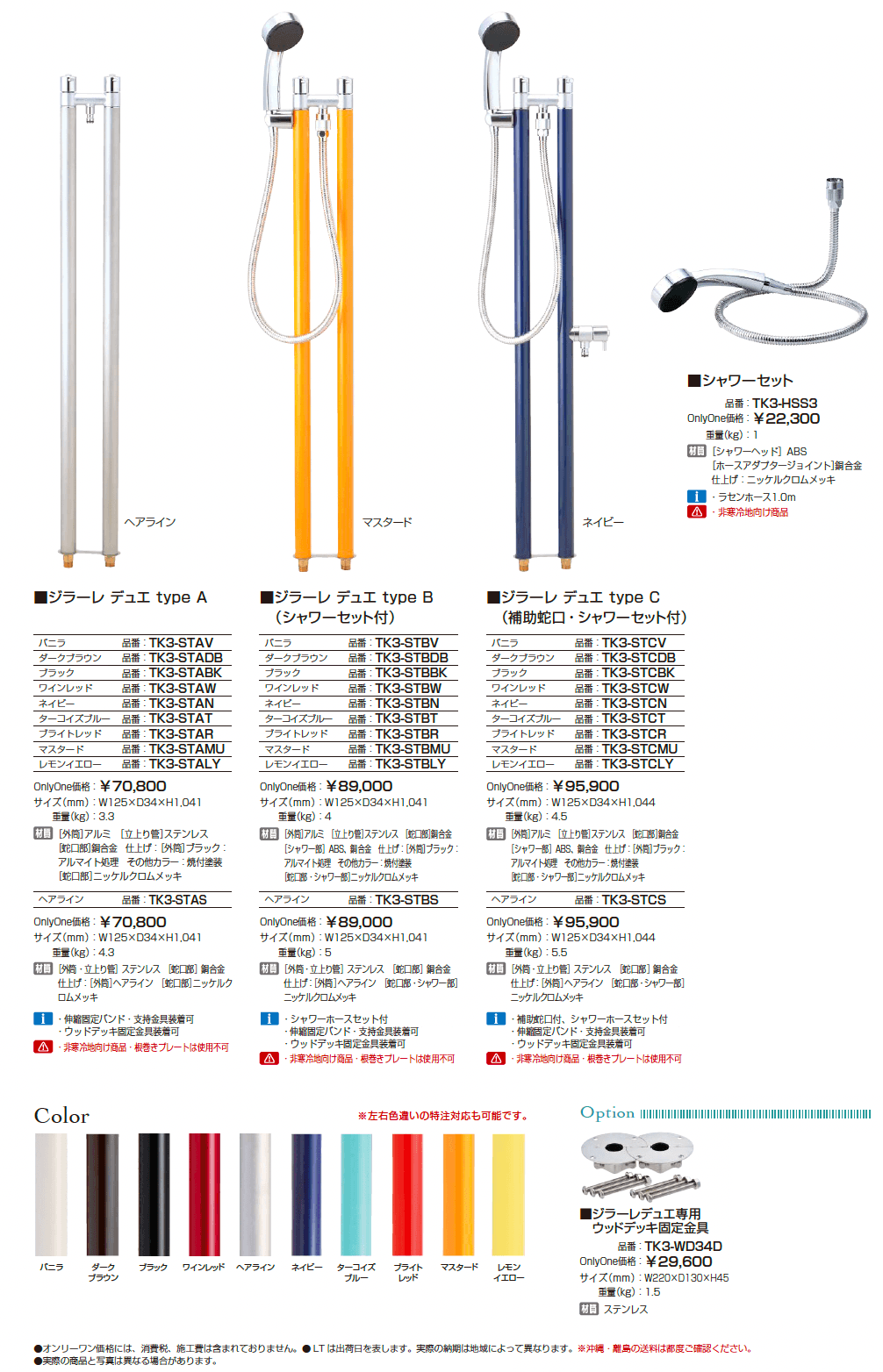 ジラーレ デュエ【2023年版】_価格_1