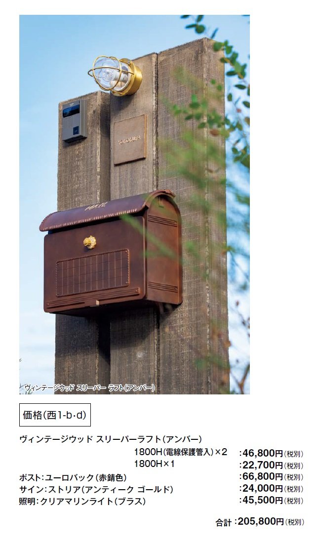 ヴィンテージウッド スリーパー ラフト【2024年版】_価格_9
