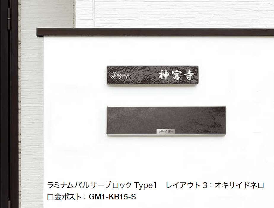 オンリーワンクラブの「ラミナムパルサー ブロック【2024年版】」のサブ画像2