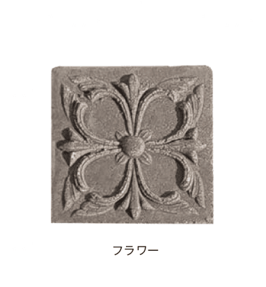 オンリーワンクラブの「アンティークブリックス アートレリーフ」のサブ画像8