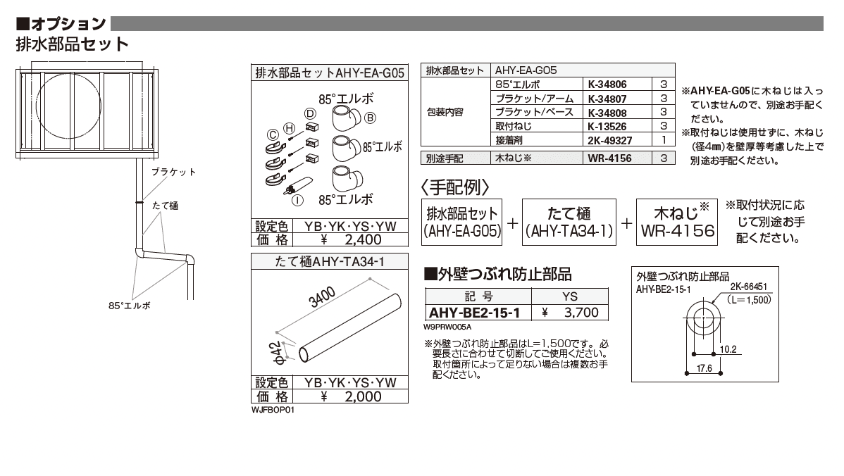 エアコン室外機置き_価格_2