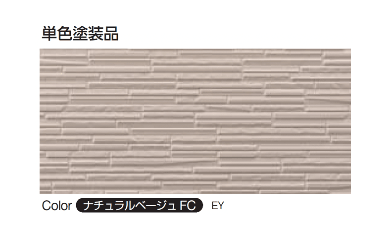 YKK APの「シャインウォール S2型(鋼板)」のサブ画像4