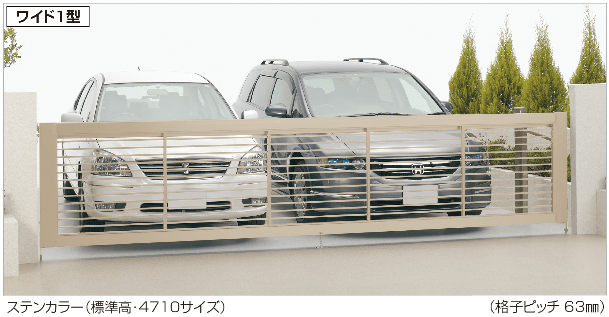 四国化成の「クレディホップワイド1型」