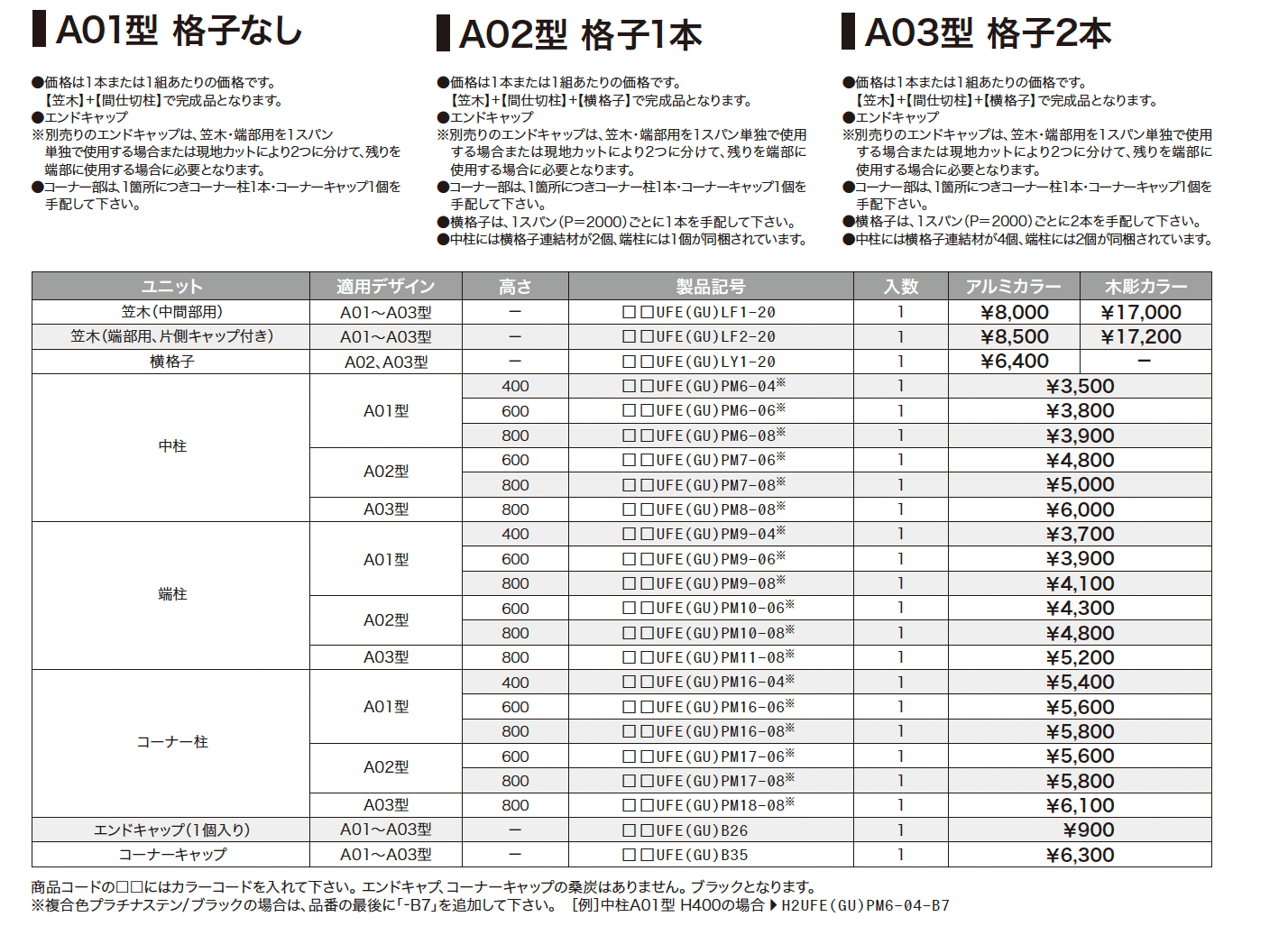 D'effo【2024年版】_価格_1