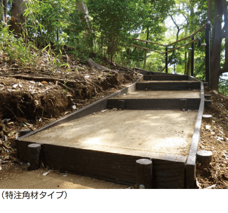 ゆとりの「擬木階段」のサブ画像3