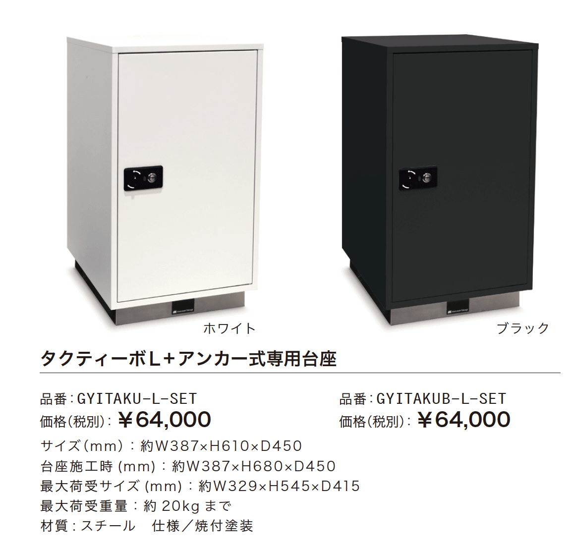 タクティーボL【2024年版】_価格_1