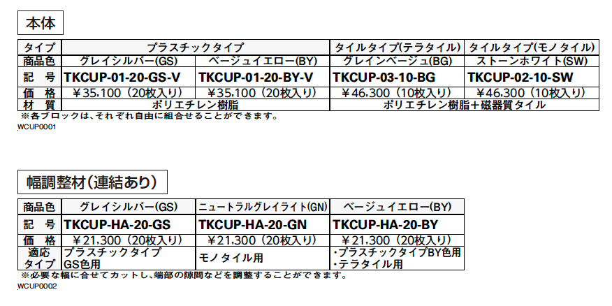 化粧床材 リベルパ【2024年版】_価格_1