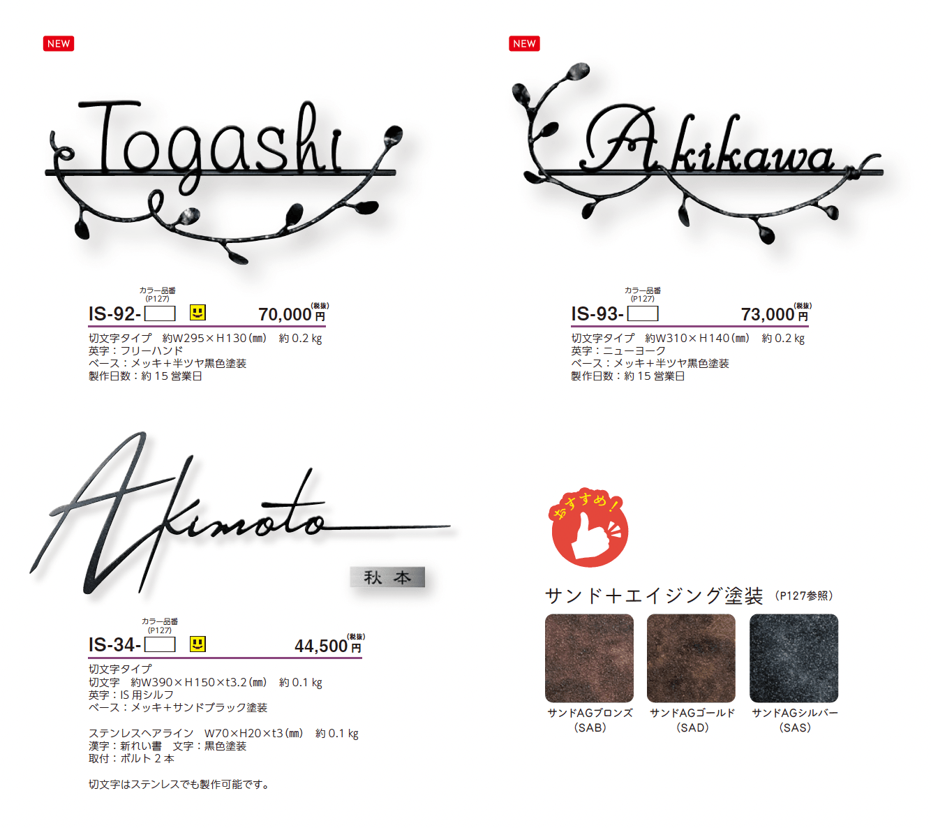 クラシカル アイアンクラフト表札_価格_2