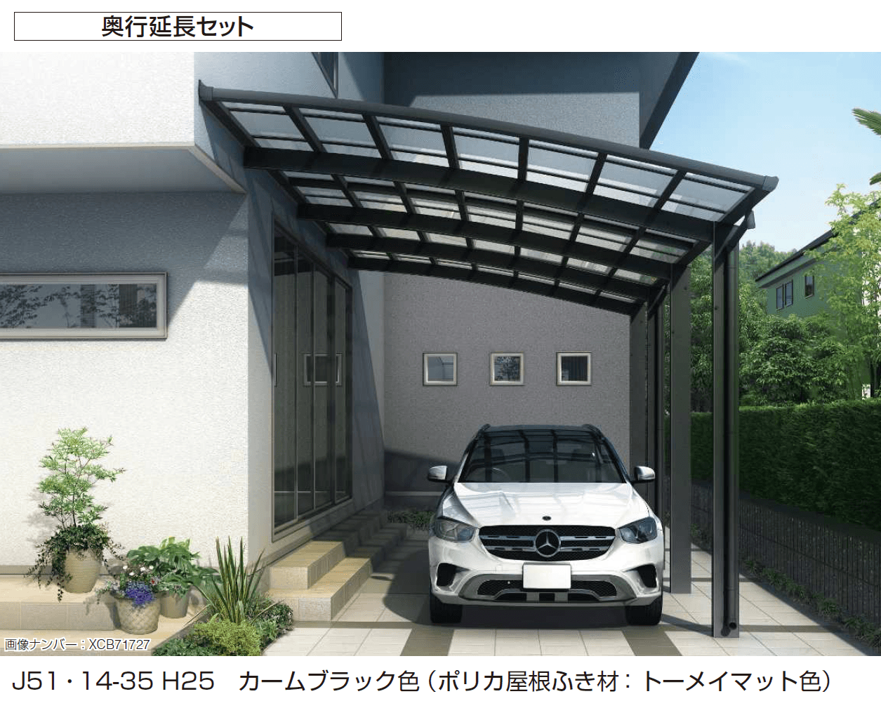 YKK APの「アリュースベーカ 1500タイプ (単体/奥行延長)」のサブ画像1