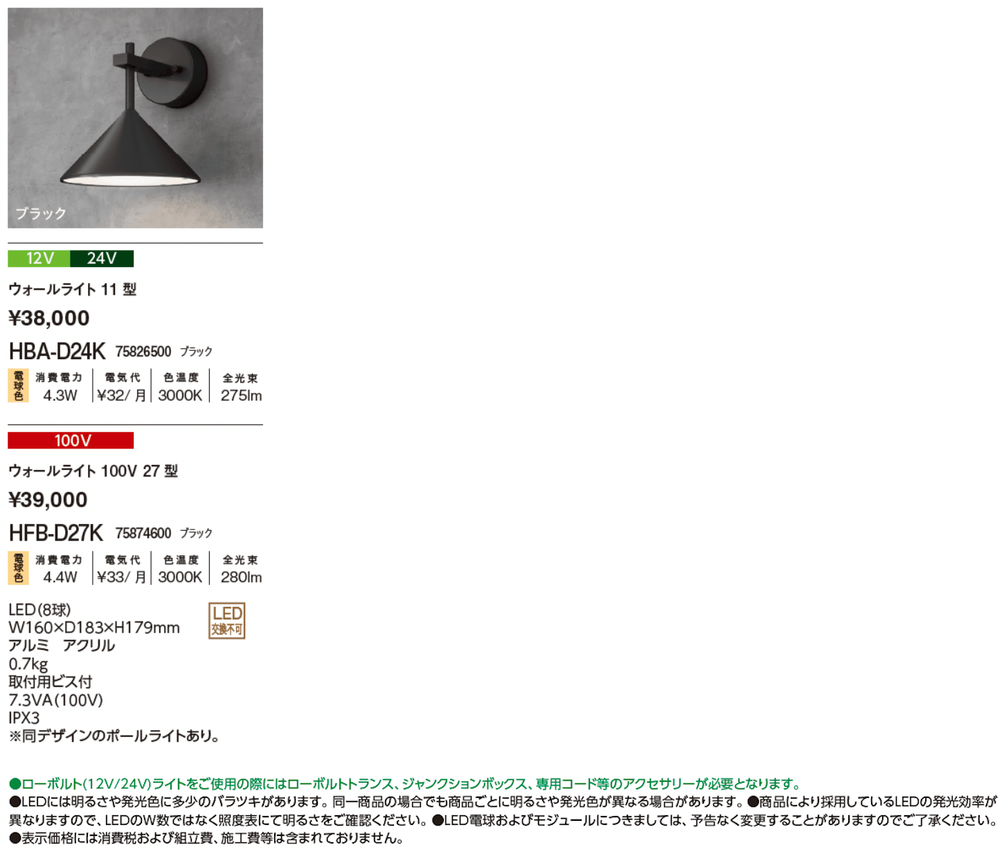 モダンカントリーライト【2024年版】_価格_1