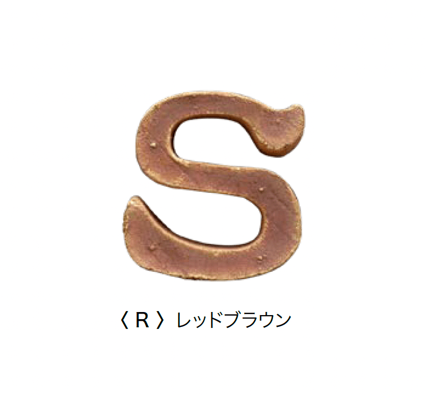 オンリーワンクラブの「ブリックスネーム ソリッドスタイル」のサブ画像5